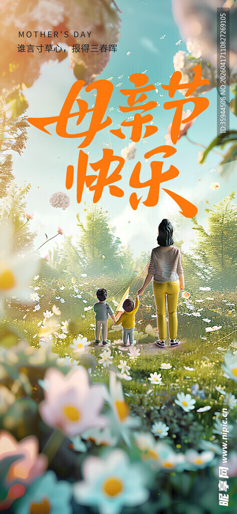 花海中漫步的快乐女孩