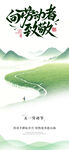 乡村诗意风景 悠然漫步路