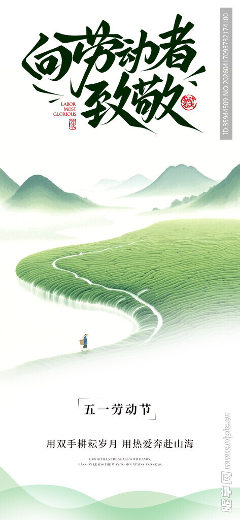 乡村诗意风景 悠然漫步路