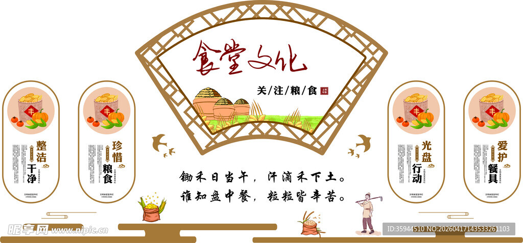 中式古典扇形装饰图案设计