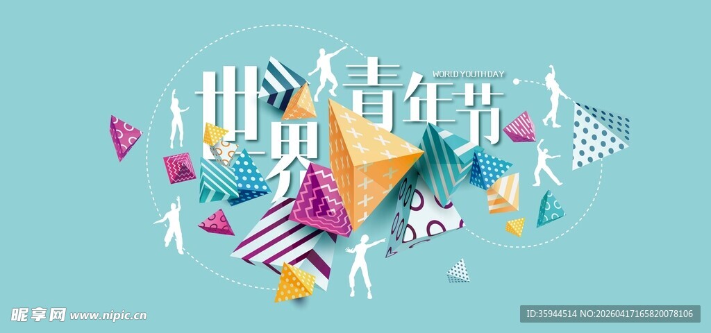 欢乐派对装饰