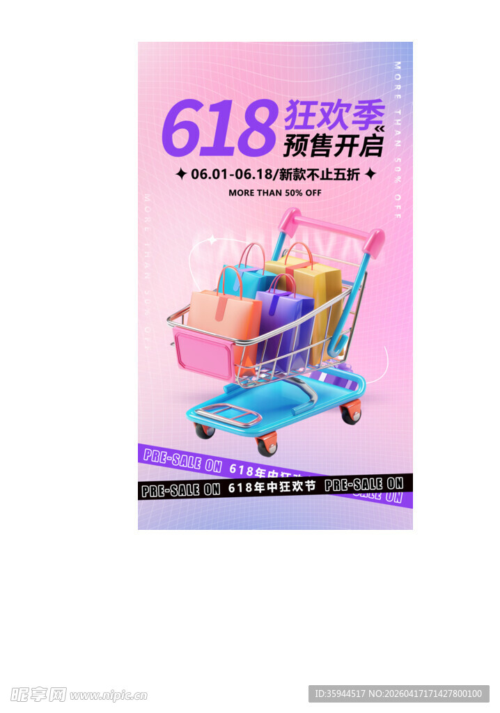 618购物狂欢开启优惠盛宴