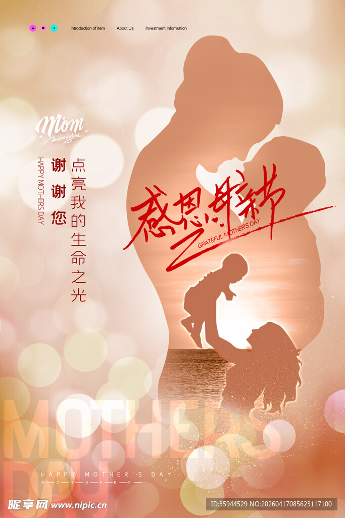 感恩母亲的温馨瞬间