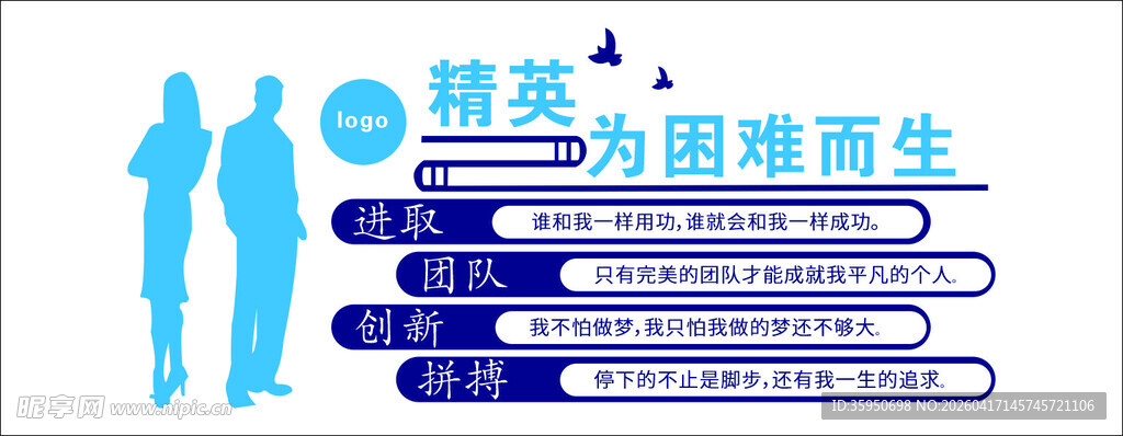 为困难学生募捐公益海报