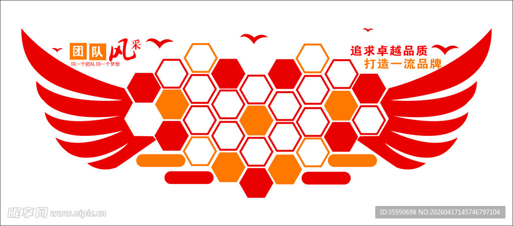 爱心翅膀图案设计元素