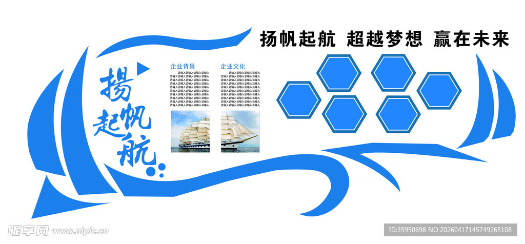 科技感蓝色企业主题图标