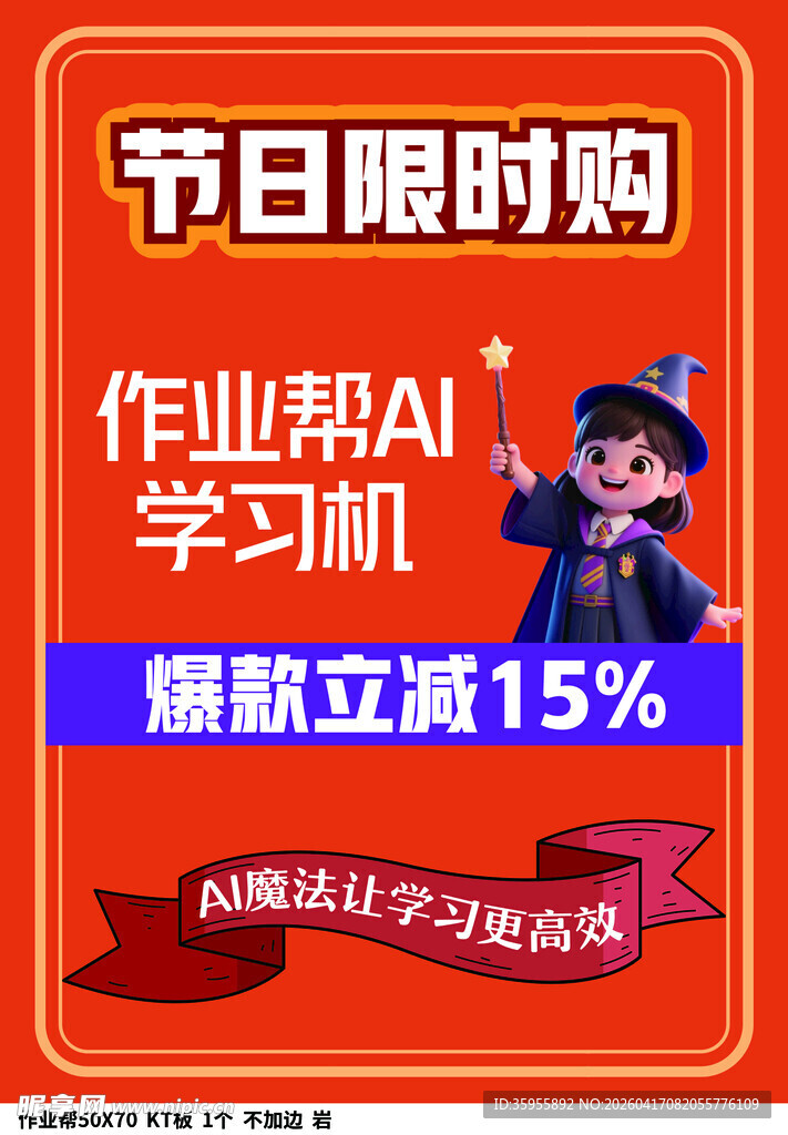 节日限时购