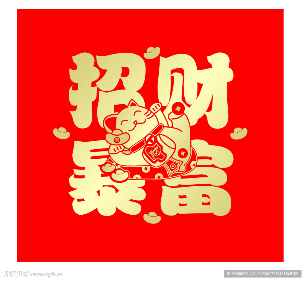 招财聚富喜庆红色图案