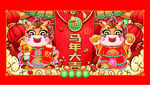 喜庆马年新春装饰图案