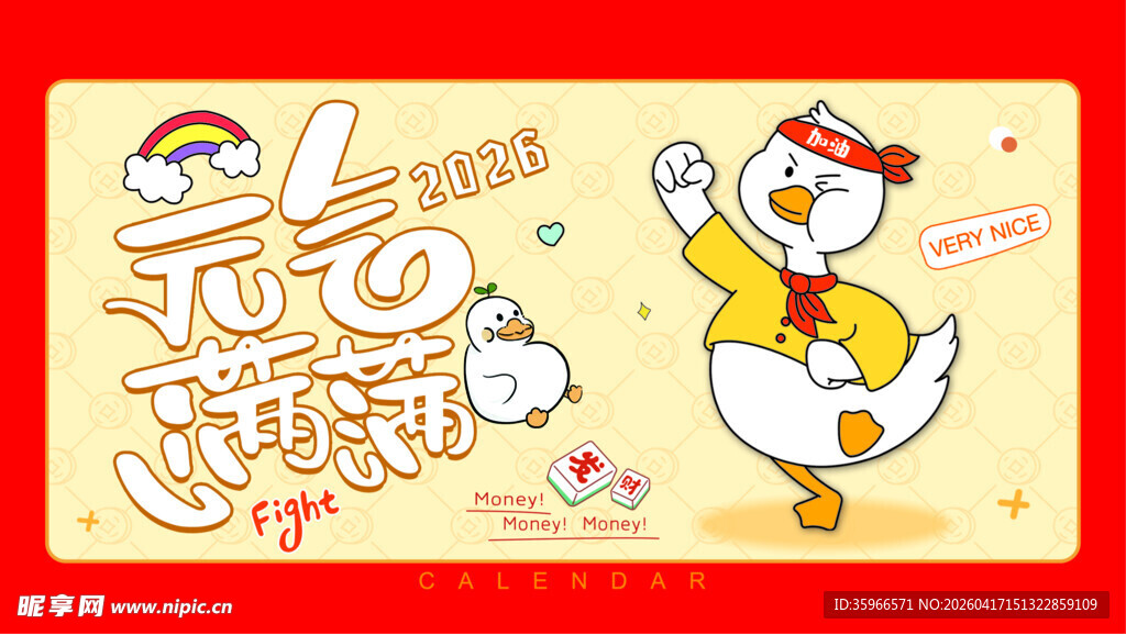 萌趣龙年贺岁卡通插画