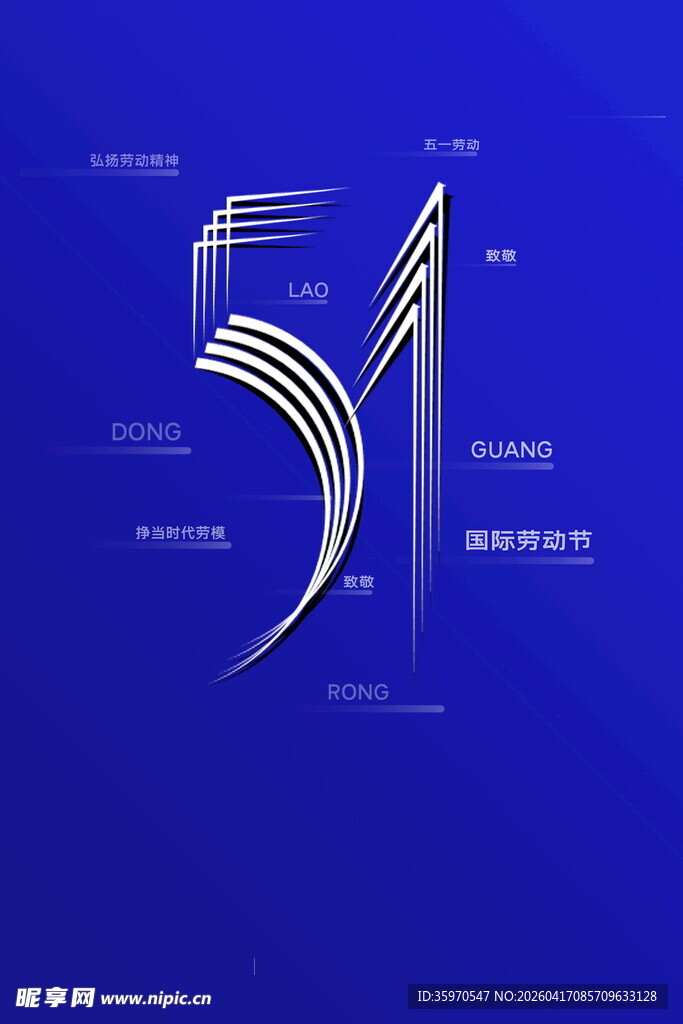 劳动节海报