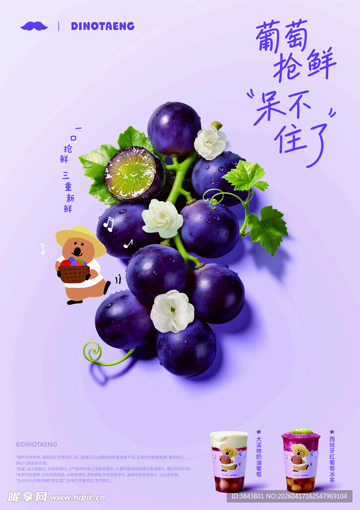 新鲜葡萄  开启美味时刻