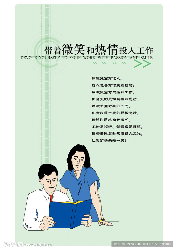 亲子共阅开启美好阅读时光海报