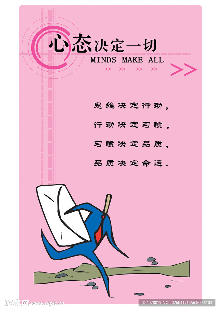 励志折纸鹤插画海报