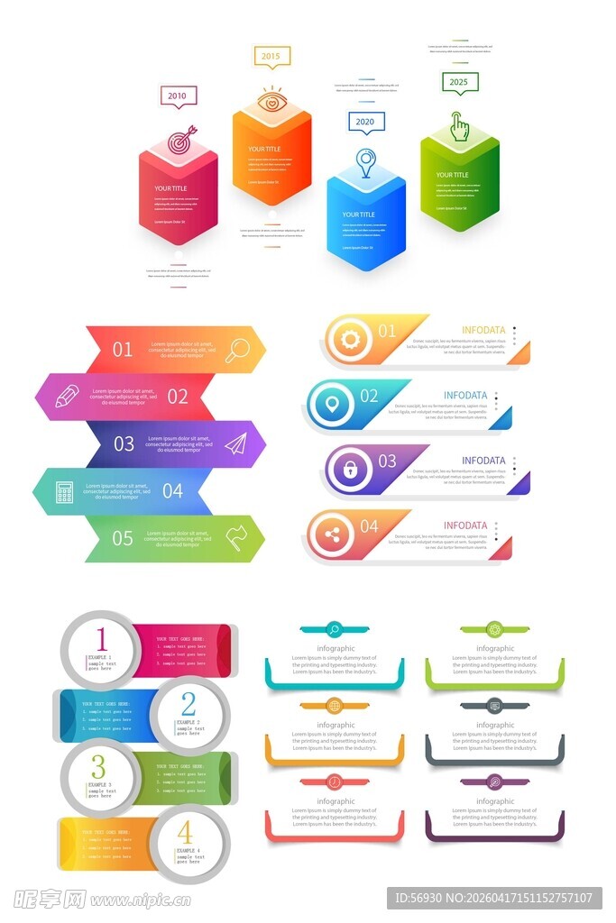 多彩创意标签设计元素