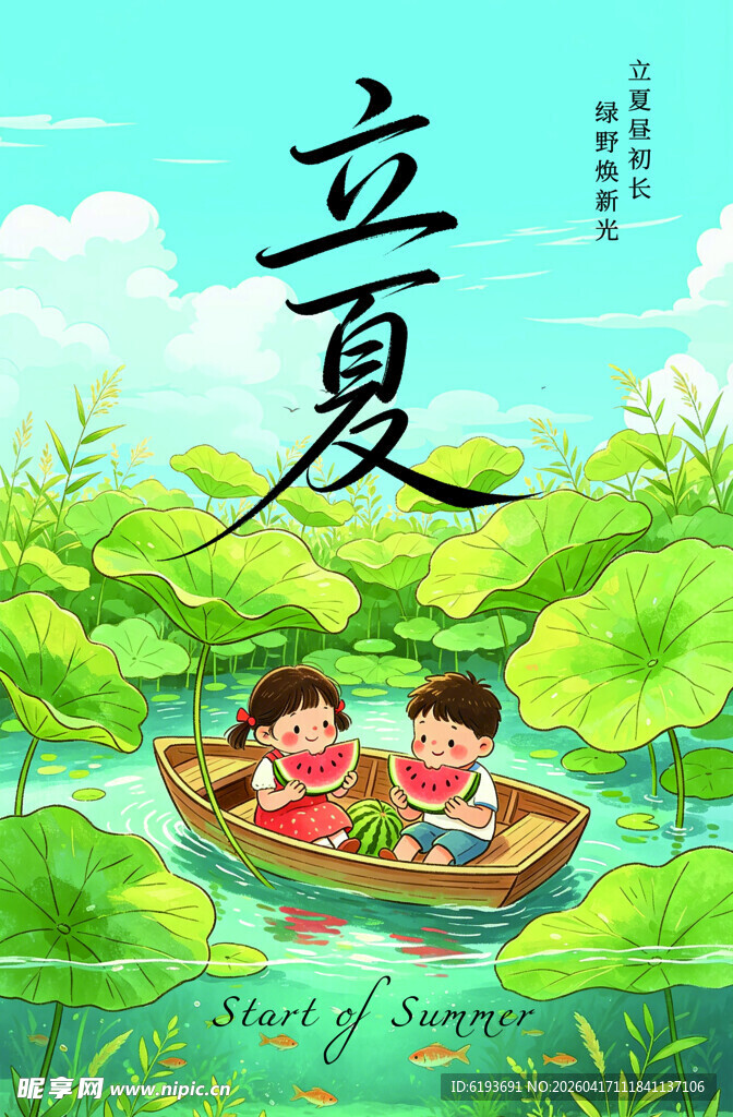 立夏时节孩童泛舟赏荷