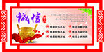 诚信宣传海报