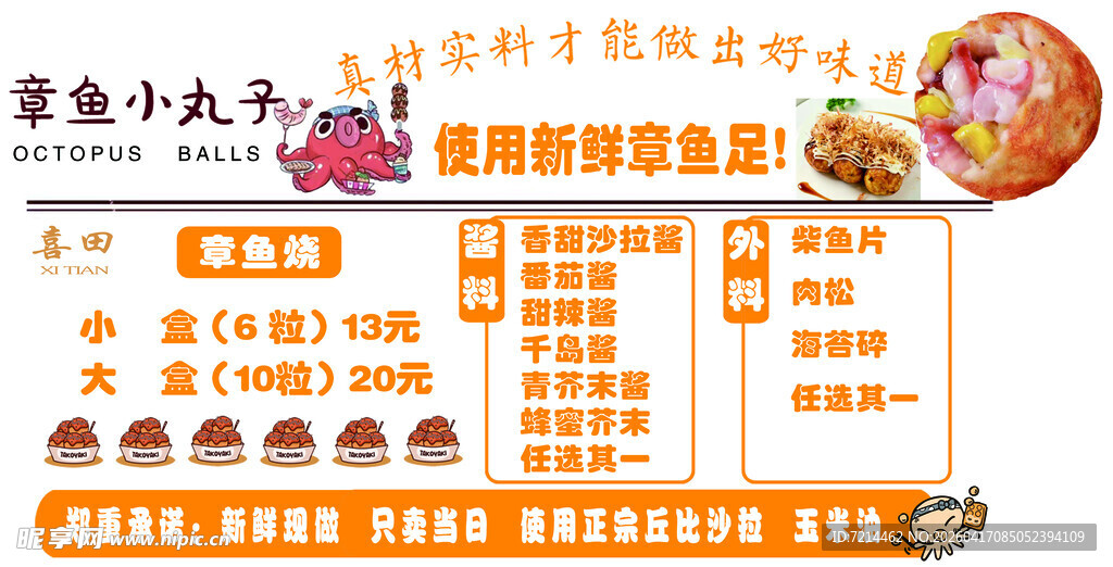 美食套餐价目表