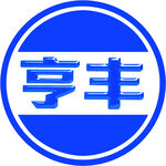 亨丰  标志  图案