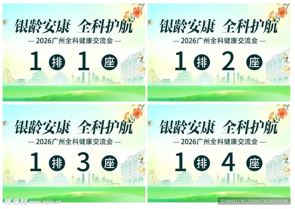 温湿度计卡片展示