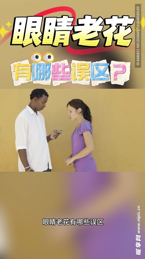 男女互动的多彩视觉体验