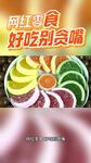 网红零食大赏