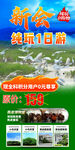 新余纯玩1日游仅128元