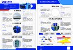 机电 宣传 折页 节能