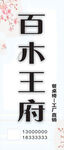 招牌 家具