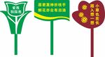 花草标识牌