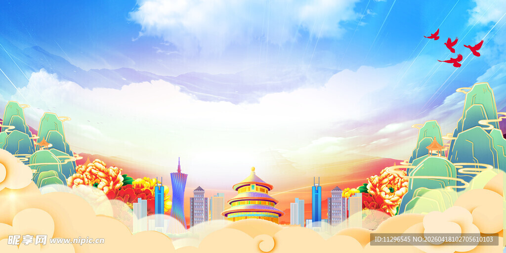 梦幻卡通劳动节国庆节展板展架