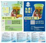 火锅奶茶店促销活动宣传海报