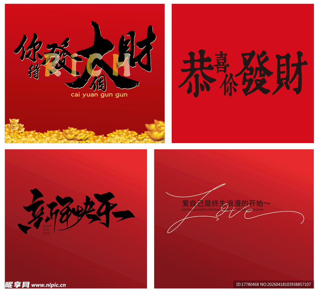 夜市 景点 网红打卡 背景墙