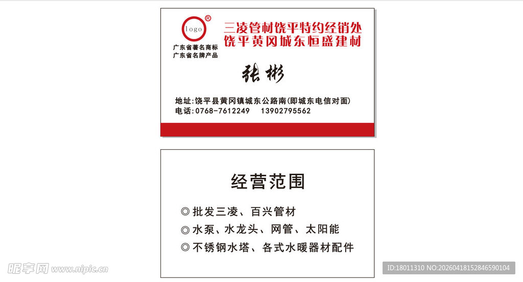 企业荣誉证书名片