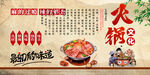 火锅