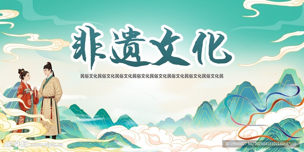 非遗文化展示场景