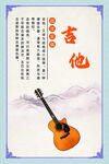 吉他艺术展示