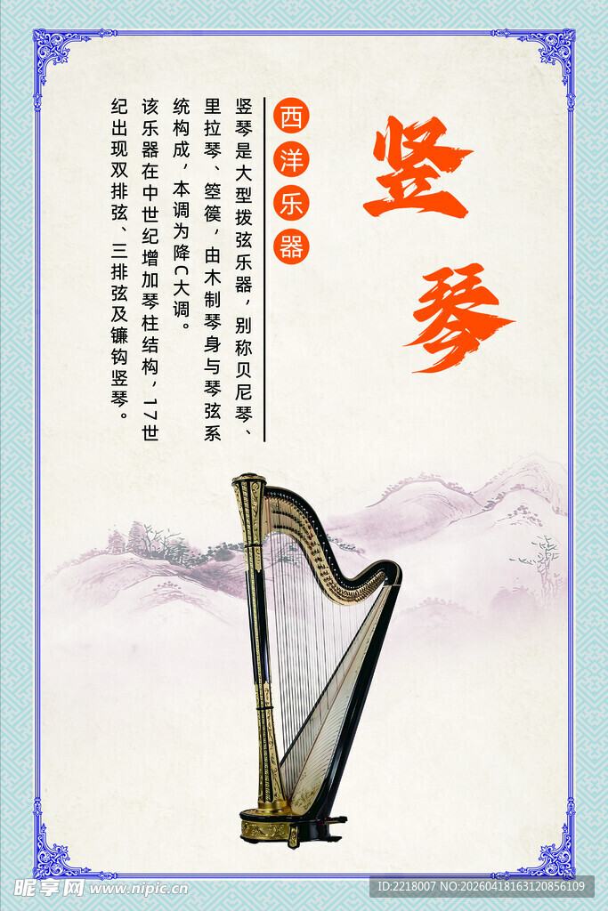 古典竖琴艺术展示