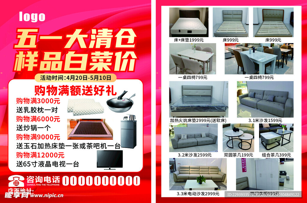 五一电器清仓 样品白菜价