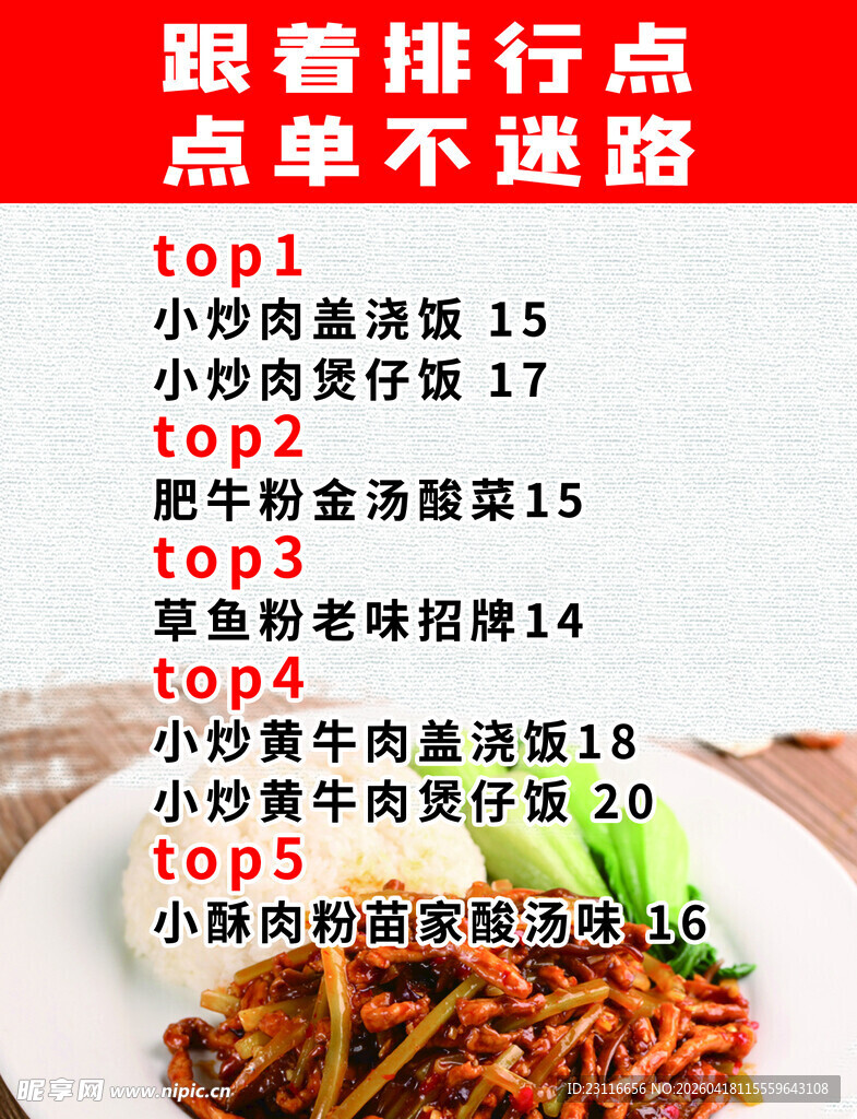 热门小吃排行榜单推荐