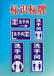 标识标牌展示