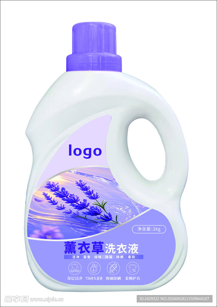 薰衣草洗衣液瓶展示