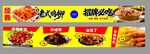 小吃餐软膜灯箱设计