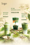 奶茶海报 