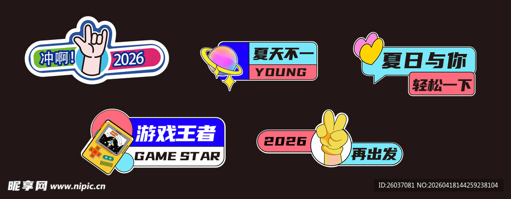 手举牌2026
