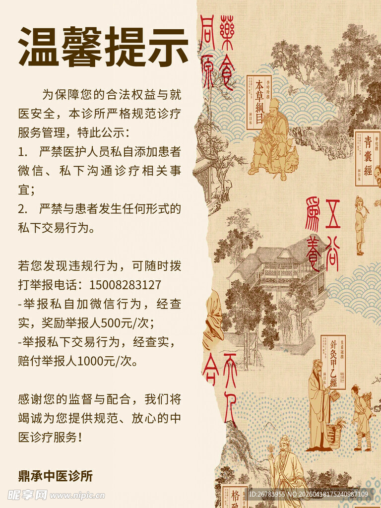 古代场景温馨提示插画