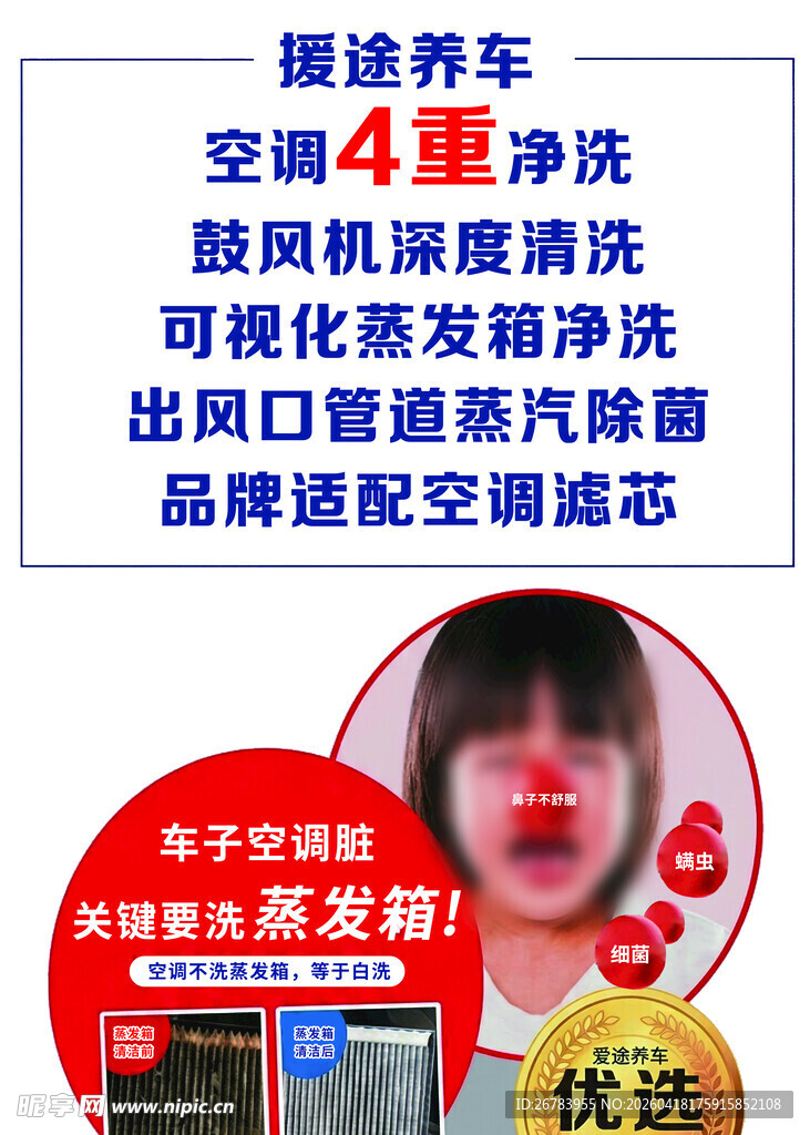 空调深度清洗优惠服务