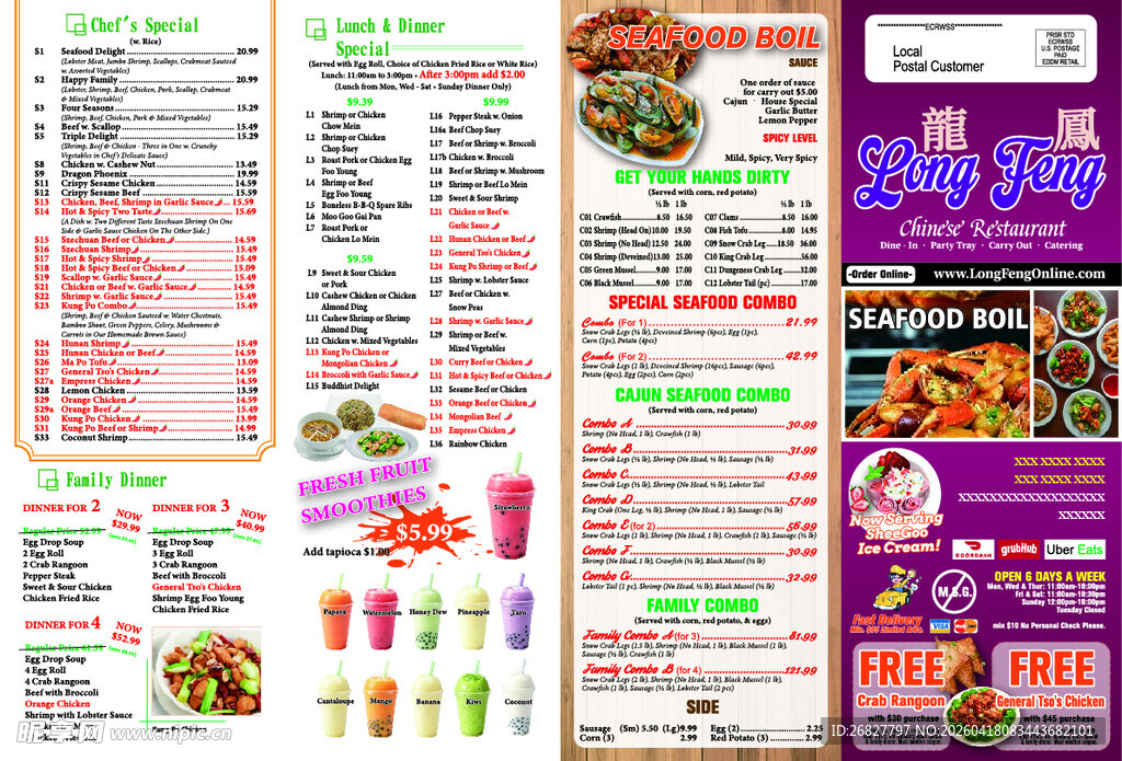 多彩美食菜单展示