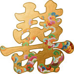 传统中式双喜字装饰摆件