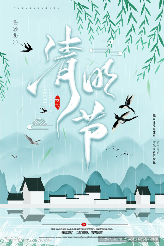 水墨风中国传统七夕节画面